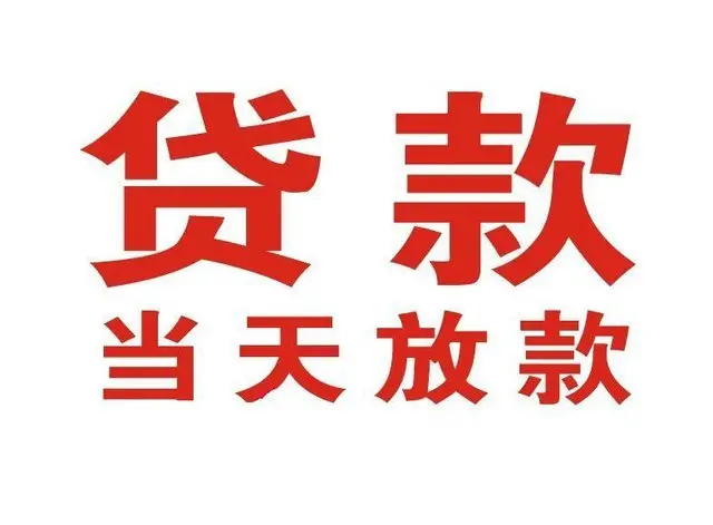 上海合肥个人借钱|上海合肥借钱公司|上海合肥个人周转借款