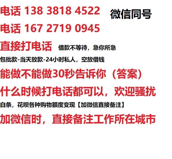 上海合肥借钱上门放款|上海合肥线下个人借贷周转|上海合肥私人放款联系方式